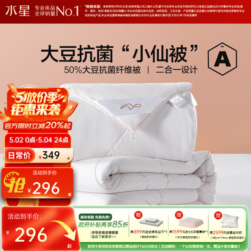 ˮ�Ǽҷı��ӿյ��� ���������ﱻA�࿹��������������ά��о ��ĸ����50%�� Լ7-10��� 200cm*230cm 366.35Ԫ(������)