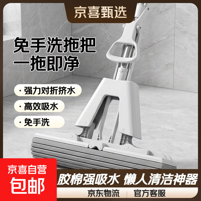 家用拖把海绵拖把28cm对折单挤水拖把免手洗懒人神器拖地布一拖净 单发1个棉头