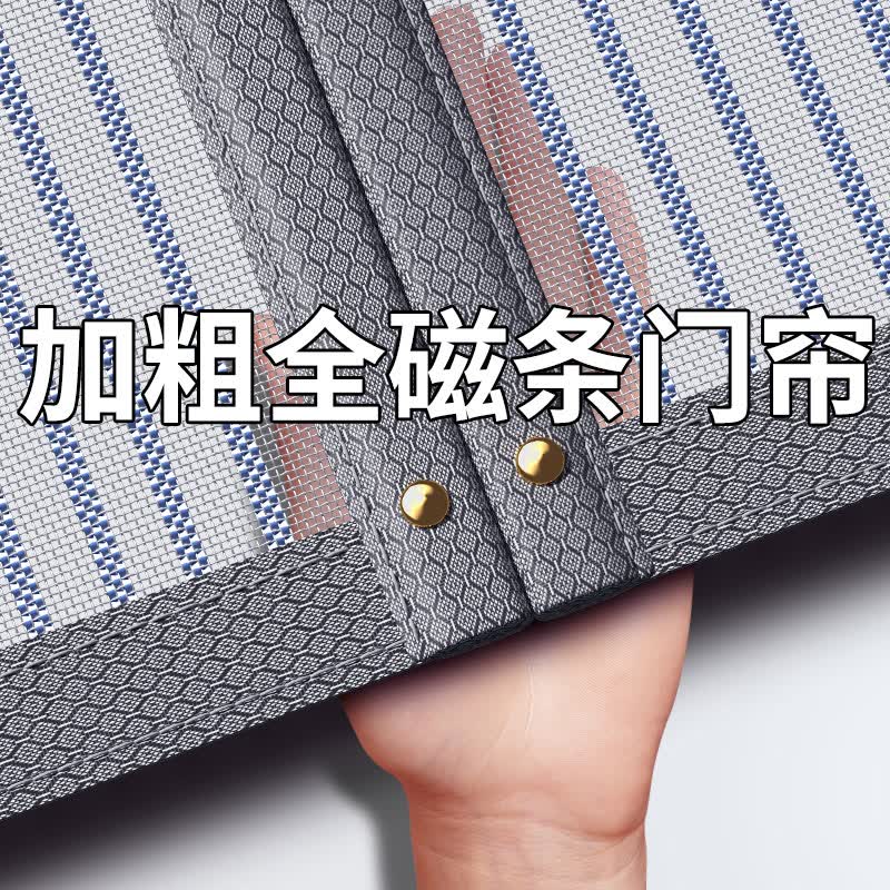 悦尔之居金刚网全磁条防蚊门帘免打孔魔术贴自沾升级耐磨魔术贴不挑门框 【德国品质】金刚网铅笔灰【30mm强磁条=安睡一整晚】 宽180*高220cm【安心防蚊】