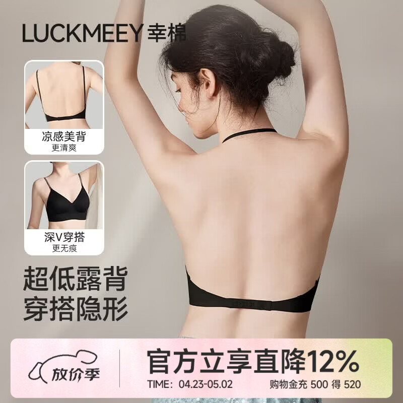 幸棉明星同款深V内衣美背无痕聚拢U型小胸显大挂脖吊带露背文胸可外穿 黑色 【轻盈款2CM】 M (超薄款70C/75ABC/轻盈款75AB)