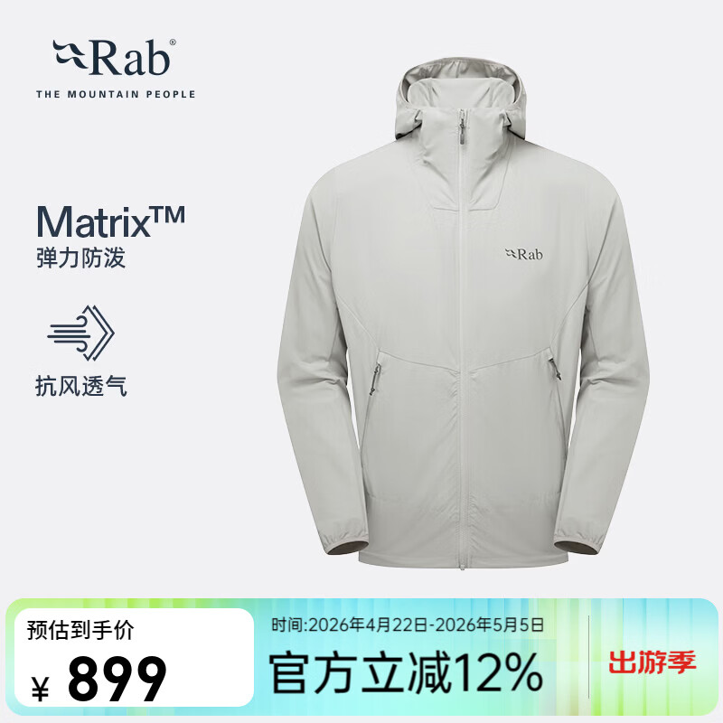 Rab睿坡Borealis男士户外健身夹克防风保暖徒步登山软壳衣 QWS-76 浅锌色LZN M