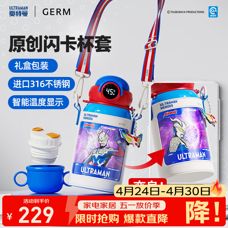 格米（germ）奥特曼儿童保温杯数显316大容量水杯男学生双饮杯子吸管杯500ML 蓝色【赛罗奥特曼】500ml