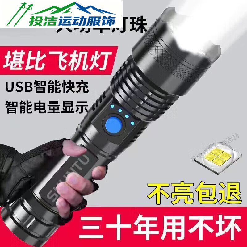 糜岚（MieLanat）手电筒强光流明穿天炮强光充电便携户外变焦远射 //[顶配爆亮99万9千K]99时