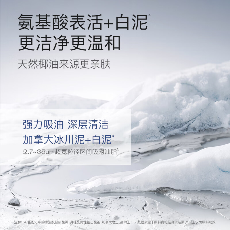 奢思雅（SHESYEA）氨基酸控油洁面乳深层清洁温和油敏肌洗面奶洁面乳2.0 2支