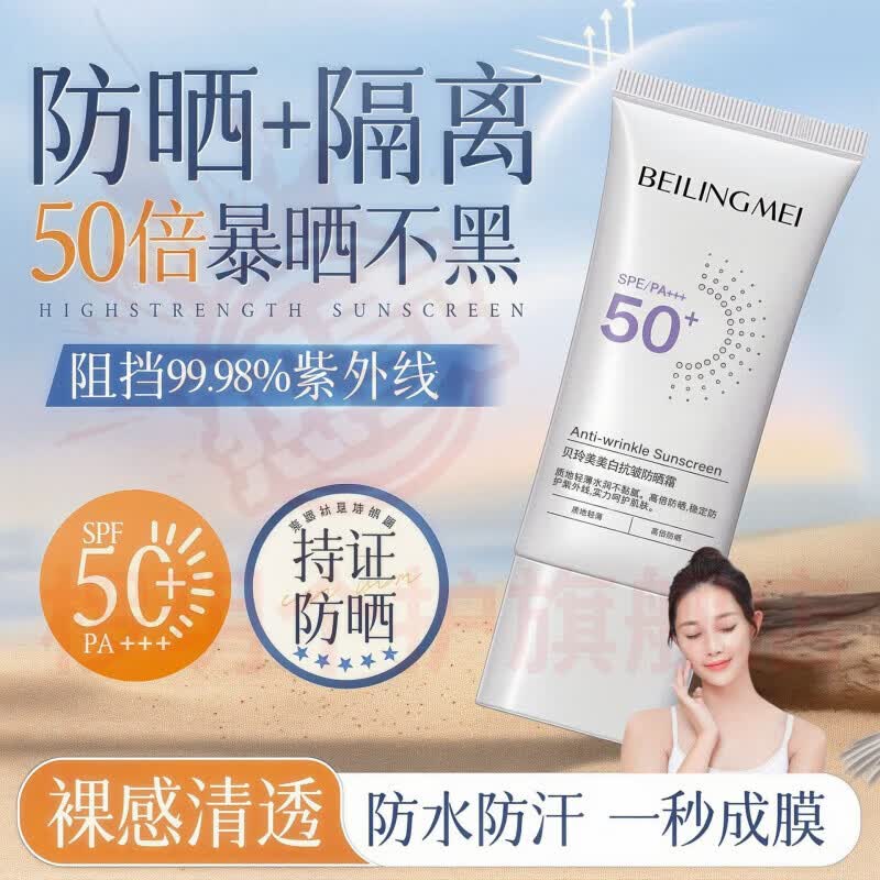 熏姿颜青雨纪防晒霜高倍防水隔离防紫外线防汗清爽肤感夏季男女适用 5瓶 囤货装 官方自售