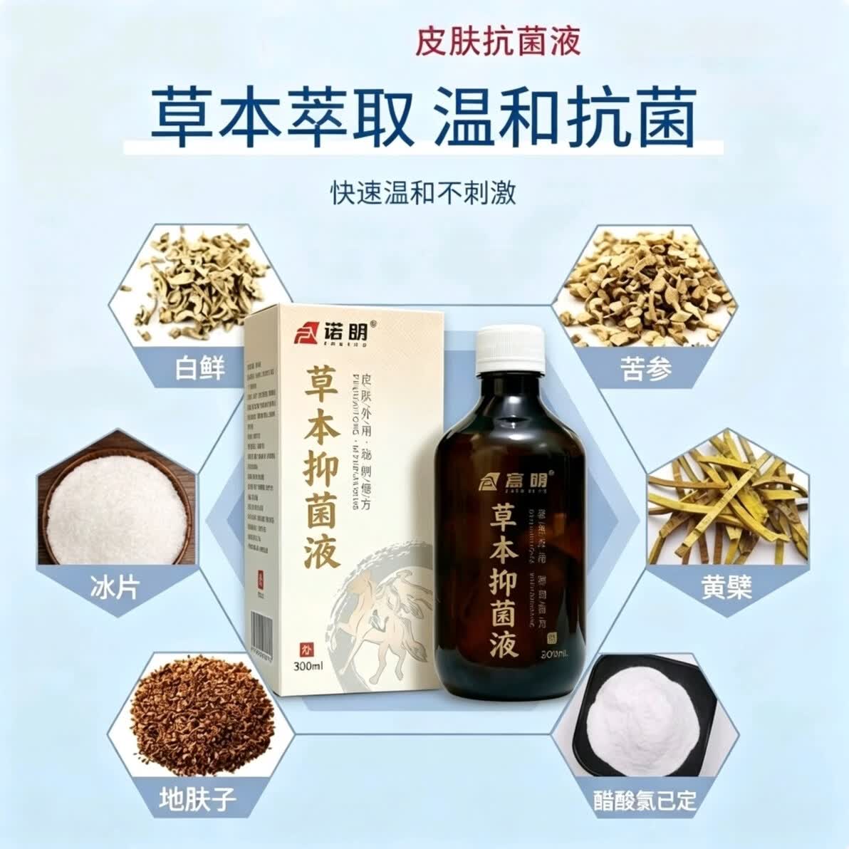 富晴草本抑菌液脚气脚臭脚痒