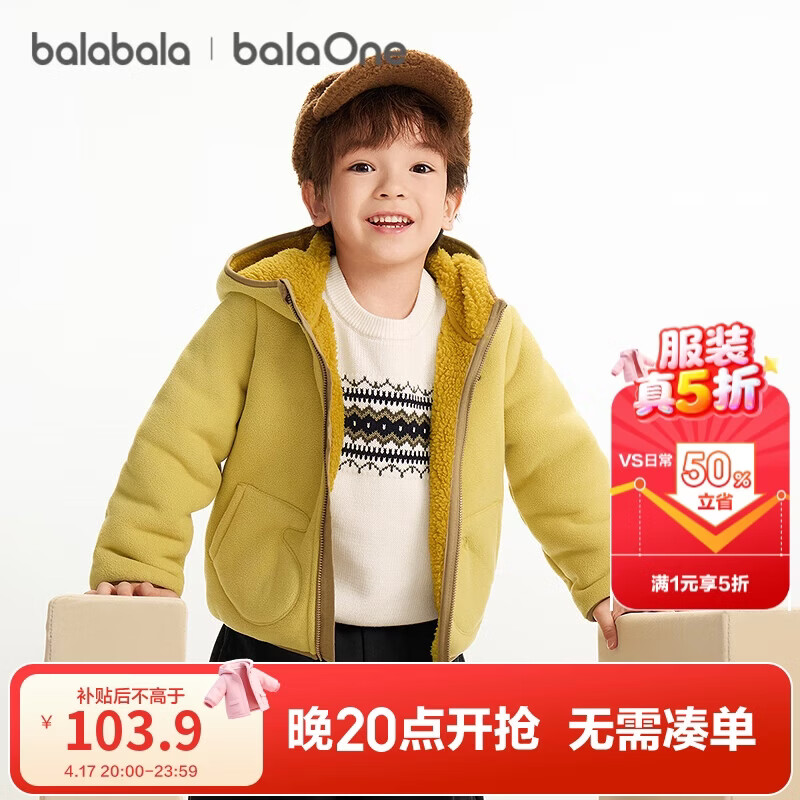 巴拉巴拉童装儿童外套女童男童2025新秋冬装摇粒绒防静电保暖209425105202