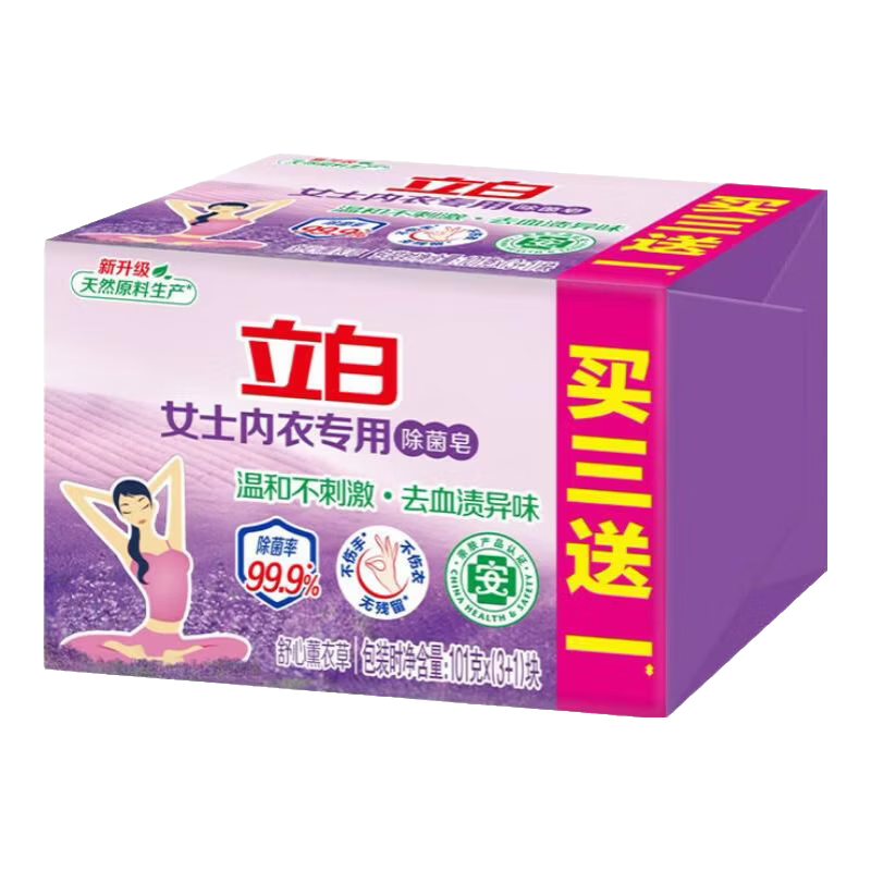 立白女士专用内衣皂 101g×4块 薰衣草香 除菌去血渍 4.9元 四块 - 86线报