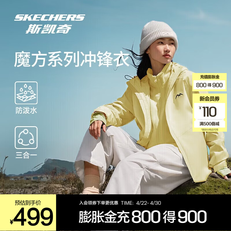 斯凯奇（Skechers）魔方系列丨户外冲锋衣男女同款三合一防风防水登山服外套摇粒绒衣 女款-金山黄/01F4 内胆偏小，建议拍大一码 XL
