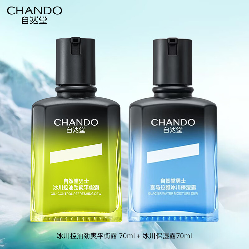 chando/��Ȼ�� ϲ�����ű��� ��ʪ¶ 70ml *2 82.89Ԫ