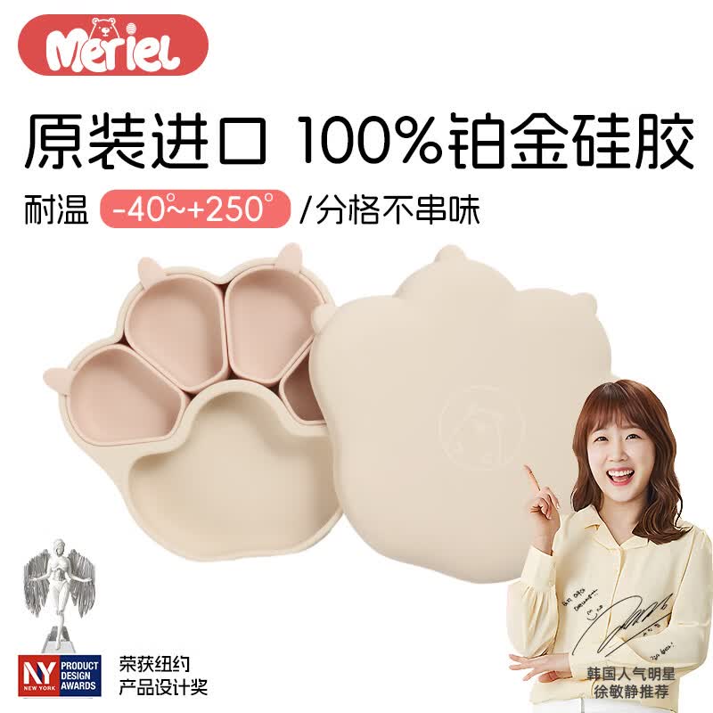 Meriel美芮儿宝宝餐盘婴儿童饭盒分格吸盘硅胶辅食碗工具餐具盘原装进口 奶油黄套装-铂金硅胶餐盘