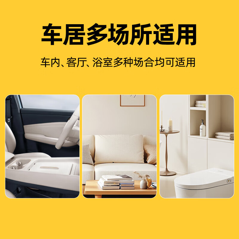 懂车帝车载香薰 汽车香薰固体香膏 车内除异味芳香提神车载香氛 乌木沉香香膏*3