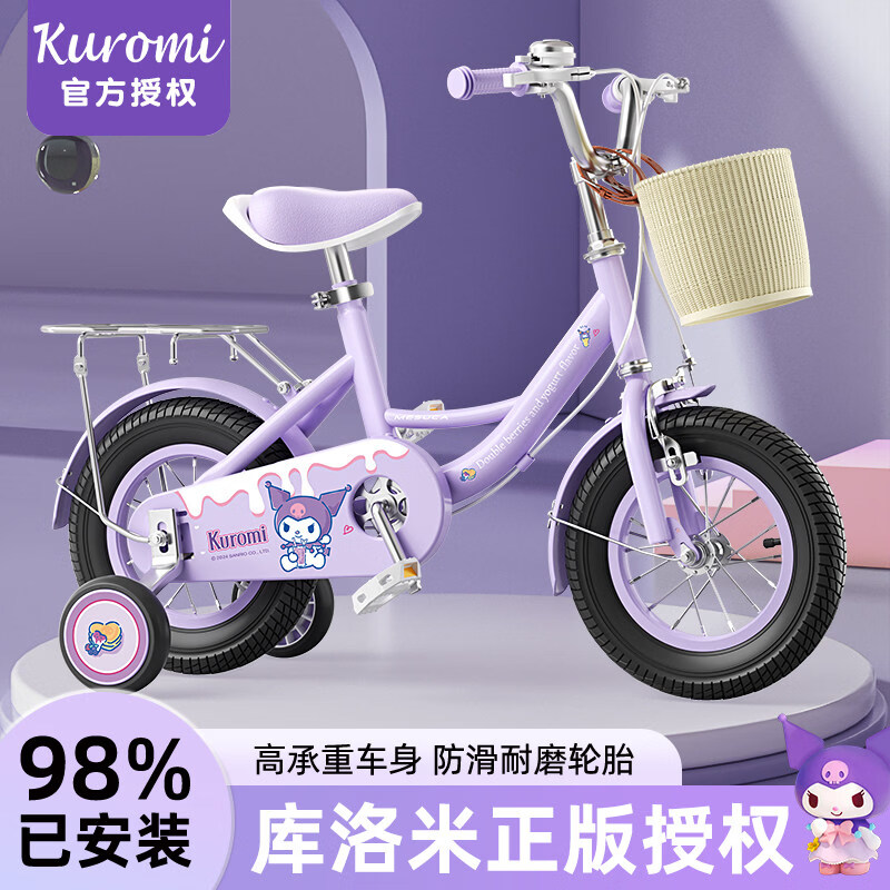 普力图新款库洛米儿童自行车女孩3-6-8-12岁中大童宝宝小孩女童脚踏单车 【爆款热销】库洛米+复古车筐+礼包 98装(带后座) 14.0寸-店长推荐身高 90-105CM