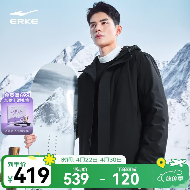 鸿星尔克（ERKE）零度燃点羽绒服男冬季新款鸭绒保暖防风户外休闲运动外套 正黑 2XL