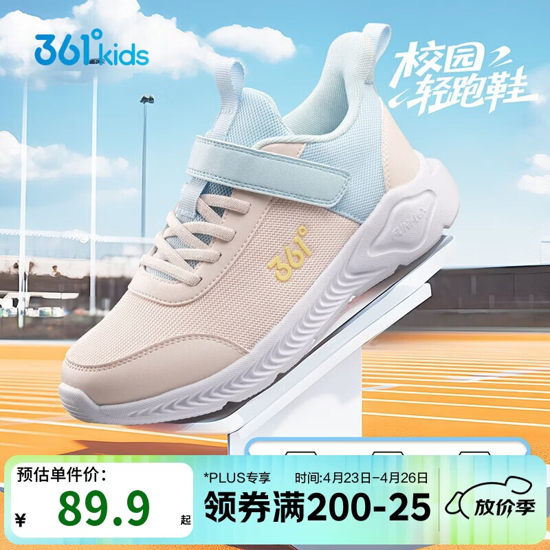 361°儿童运动鞋男女童(3-12岁)防撞鞋头密网休闲跑鞋 粉36
