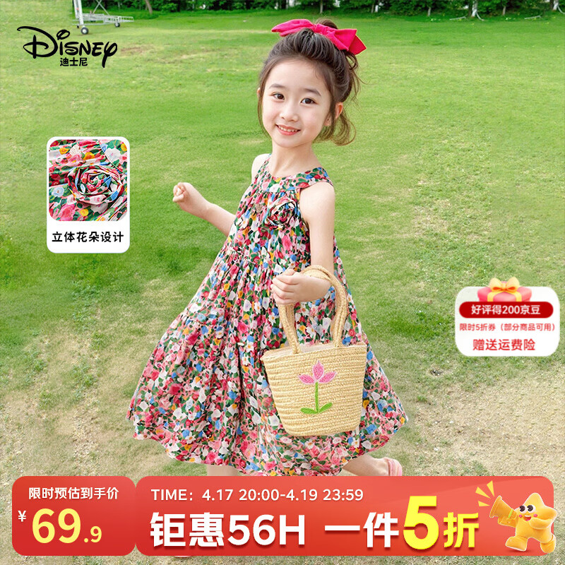 ��ʿ�ᣨDisney����ɯ����ȹŮͯ����ȹ2026�ļ��¿��黨ʱ�������������ȹ��ͯװ õ��ɫ 130 69.9Ԫ