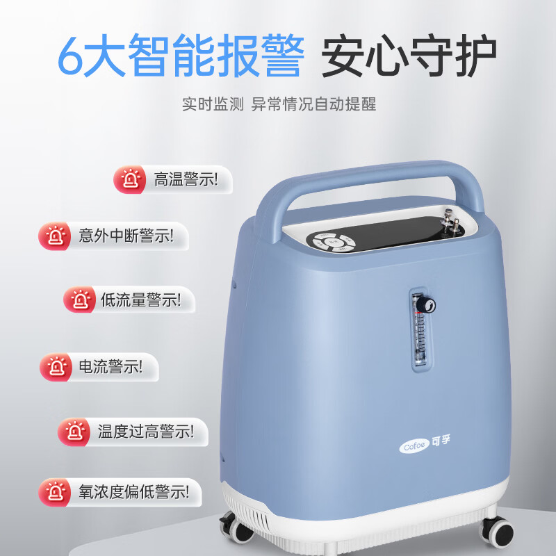 可孚医用级家用制氧机雾化吸氧机老人专用5L升肺气肿呼吸机一体慢阻肺 【5L高性价】医用同款02-5YW（店长推荐）