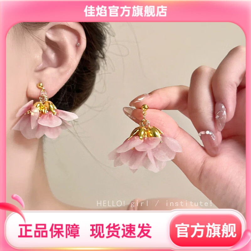 佳焰法式超仙花朵耳钉女甜美小众度假风少女心耳钉精致高级感耳饰 E6941金