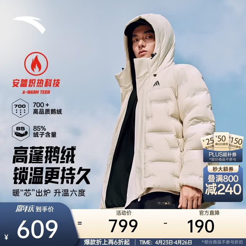 安踏（ANTA）面包羽绒服丨六度芯樊振东同款鹅绒服外套男冬季短款加厚棉服男装 【鹅绒85% XL155g】泥沙灰-7 L (男175)