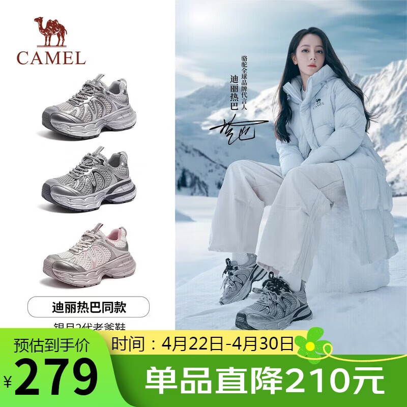 骆驼（CAMEL）【迪丽热巴同款】银月2代老爹鞋女休闲鞋 L25A283148 灰/银/黑 37