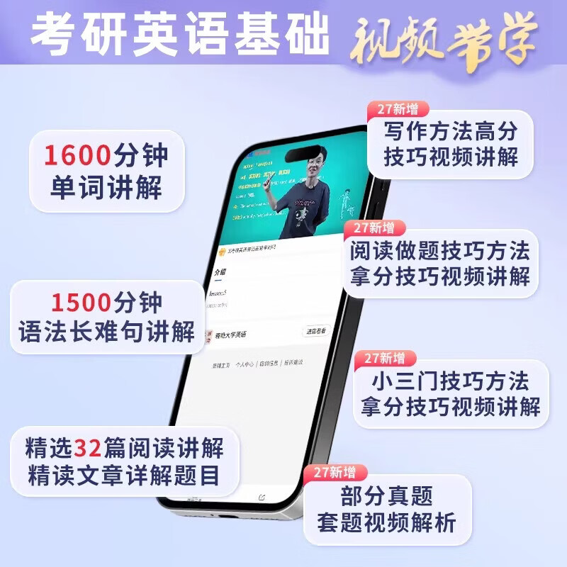学丞2027刘晓艳考研英语不就是语法和长难句刘晓艳 2027考研英语刘晓燕你还在背单词吗 27考研英语阅读58篇基础阅读写作三小门 【英二全家桶】到手10本书(含小册子)