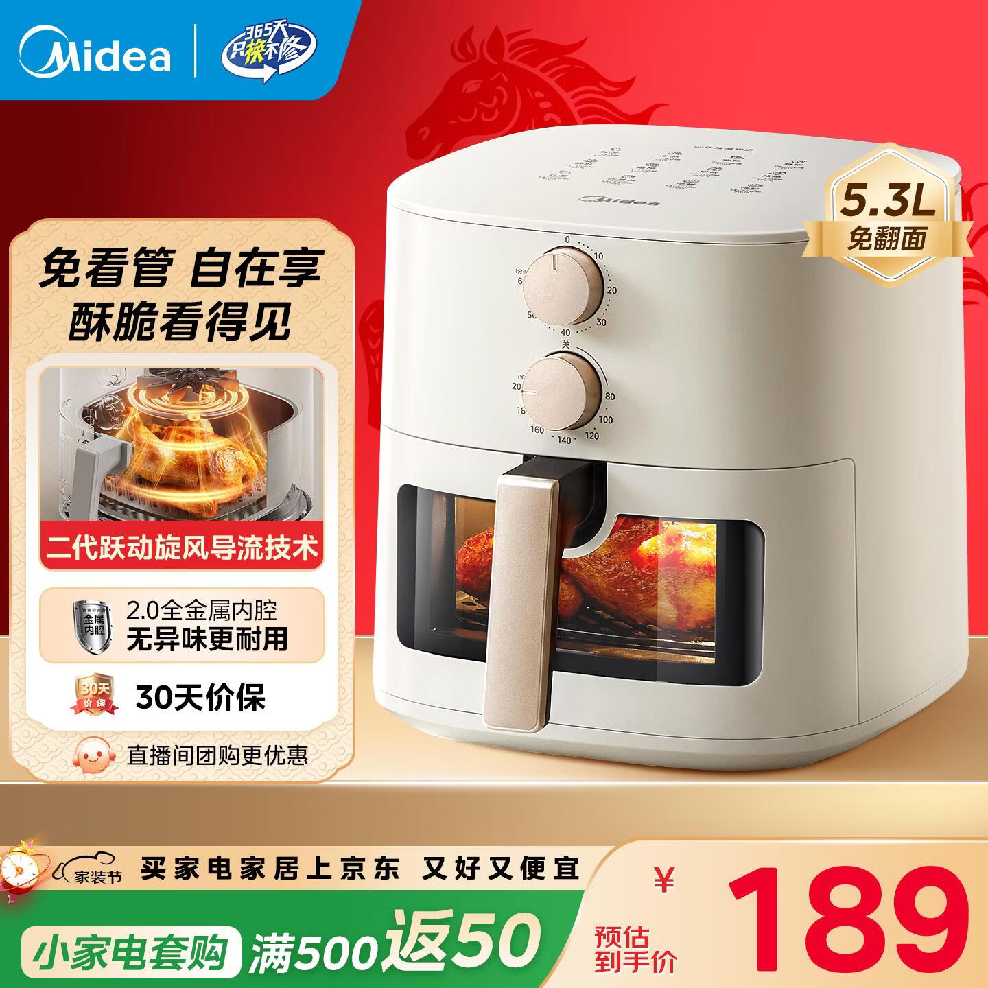 美的（Midea）空气炸锅 全自动实用大容量家用空气炸锅烤红薯免翻面电炸锅烤箱早餐机多功能炸薯条 【可视窗】双旋钮蒸汽嫩烤 5.3L KZE5383