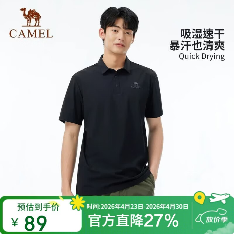 骆驼（CAMEL）户外速干T恤短袖翻领冰感抗皱透气吸汗运动防晒上衣A15BZ01058