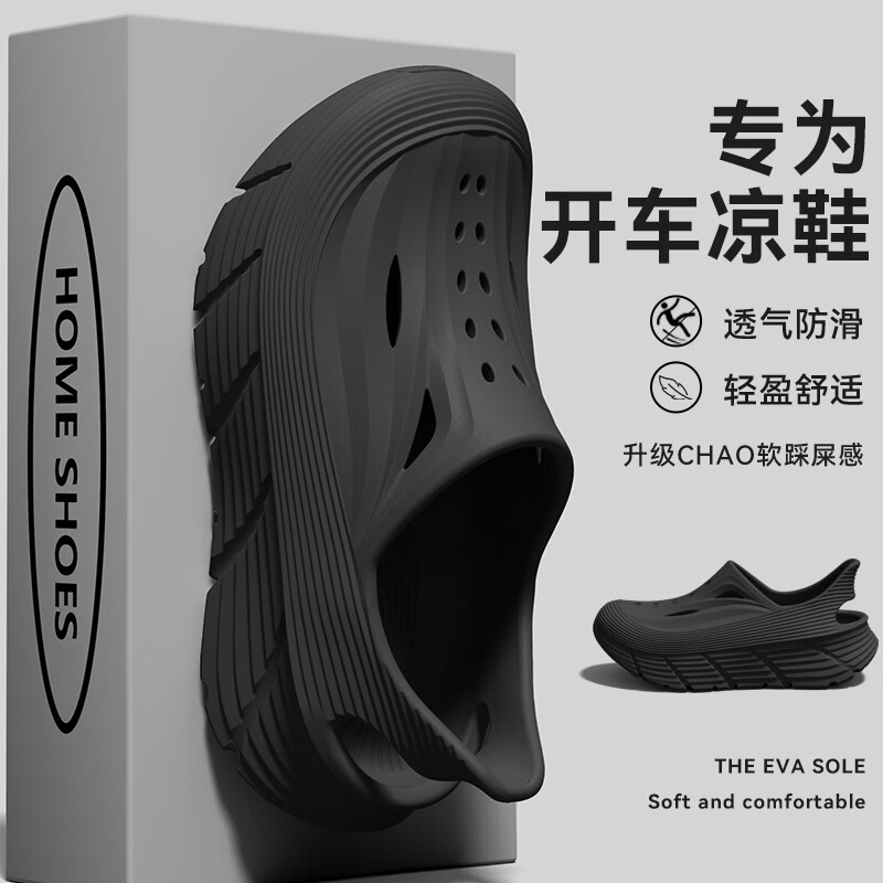 京小台洞洞鞋男士厚底夏季外穿防滑防臭户外沙滩运动溯溪开车两用凉鞋男 黑色 42-43