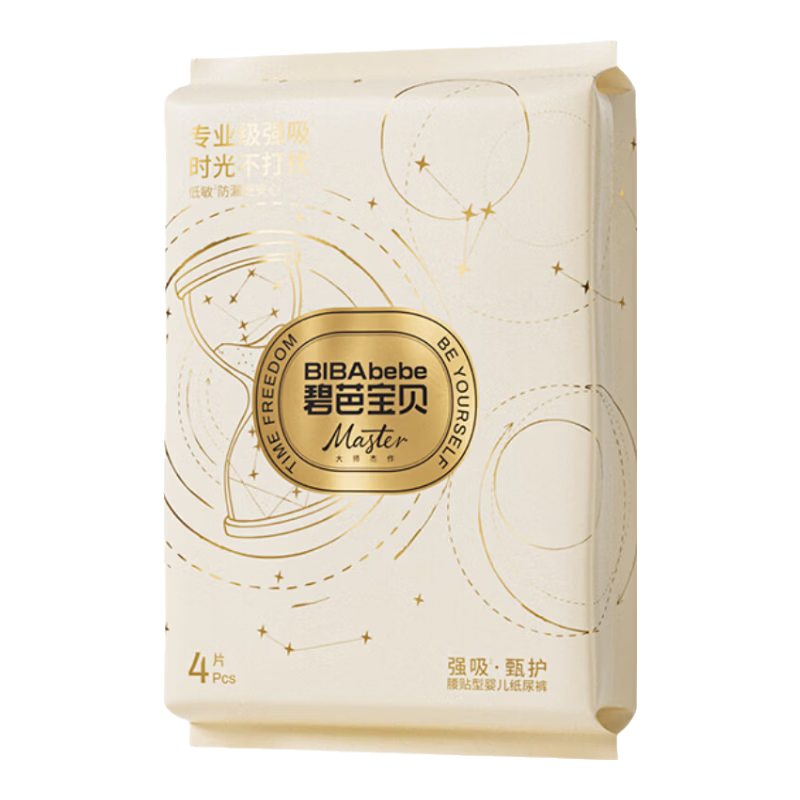 碧芭宝贝大师杰作纸尿裤NB码4片(≤5kg)新生儿尿不湿强吸速干低敏亲肤