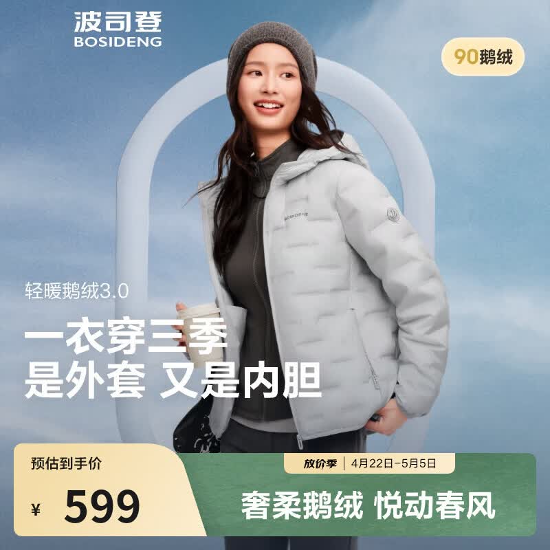 波司登（BOSIDENG）新款轻薄短款羽绒服女鹅绒无缝胶囊轻便保暖连帽羽绒内胆春游保暖 【700+蓬鹅绒】岩石灰-格雷系【卡码拍大】-店长推荐 M 165/88A 体重约125-140斤