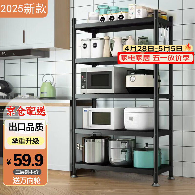 UOEN厨房多功能置物架家用落地多层储物柜微波炉收纳放锅用具货架子