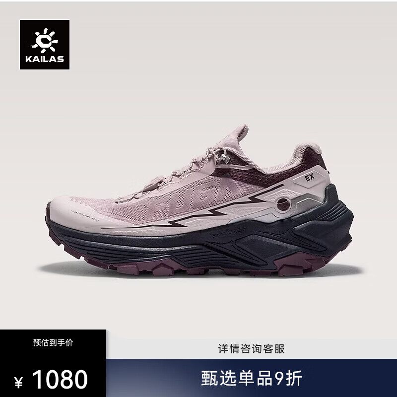KAILAS凯乐石FUGA EX3越野跑山鞋女透气防滑抓地缓震回弹越野跑步运动鞋 KS2613232 超凡粉 37