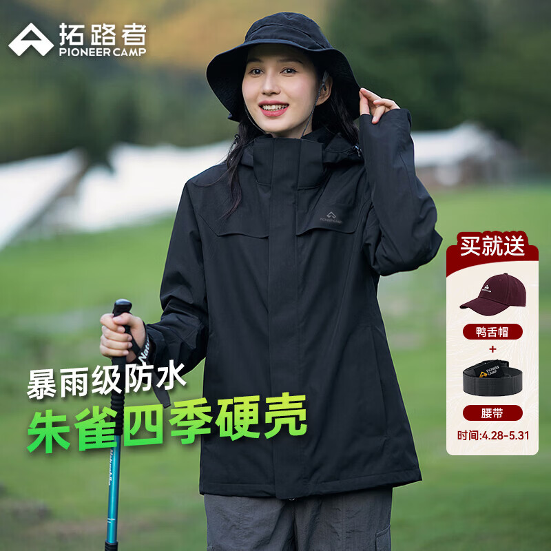 拓路者朱雀冲锋衣女硬壳春户外登山服防风防水外套定制男爬山徒步情侣装 女款黑色 硬壳守护丨无惧风雨 L