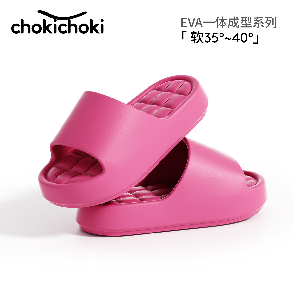 Chokichoki拖鞋女士夏季新款居家室内凉拖软底EVA男士情侣拖鞋 树莓红（软弹款） 无甲醛致癌物 软弹舒适 38-39 (250mm)