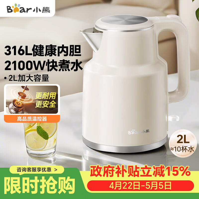 小熊（Bear）烧水壶 电热水壶 电水壶家用 2L大容量316不锈钢母婴内胆 智能双层防烫极速烧水 ZDH-F20M5