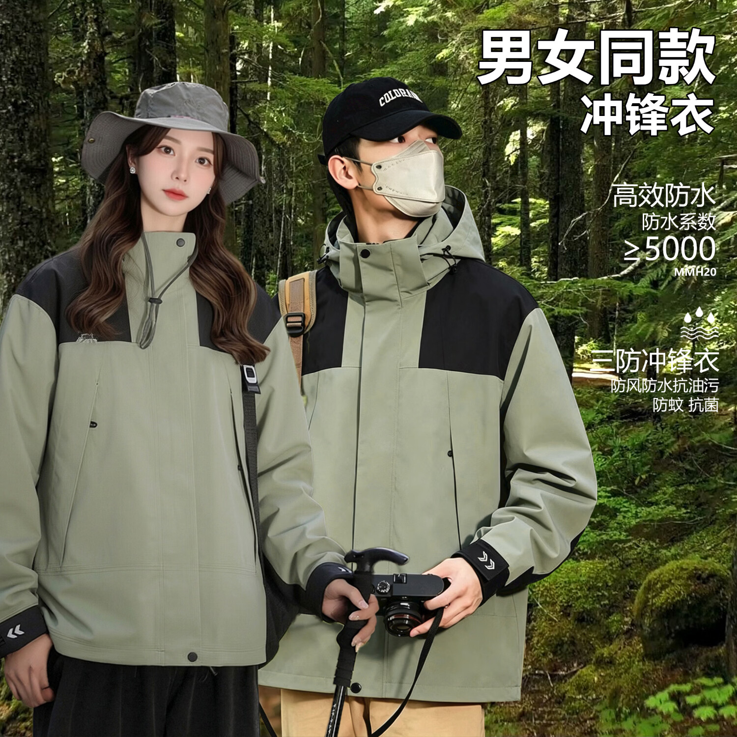 户外冲锋夹克男女防水防风外套情侣外套夹克登山休闲冲锋衣夹克 雪松绿 XL （推荐120-140斤）