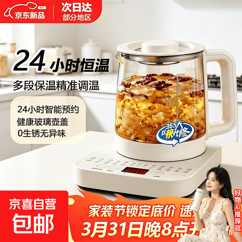 苏泊尔同款养生壶家用大容量保温一体小型全自动恒温煮茶器平替烧水壶智能电热水壶办公室花茶壶 2L 【加厚玻璃升级款】多功能养生壶