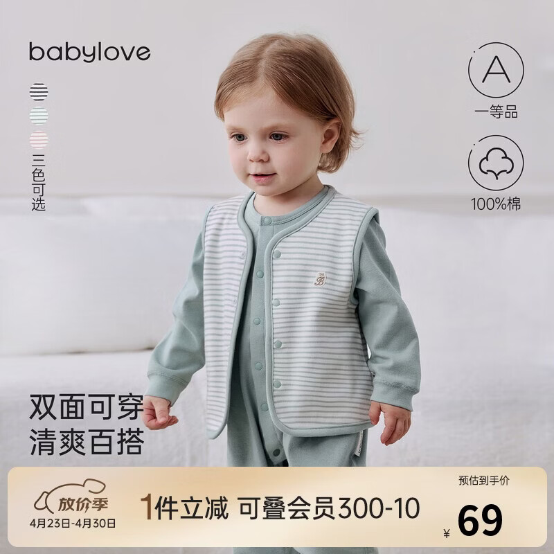 babylove婴幼儿马甲春秋纯棉马夹男女宝宝居家外穿百搭双面穿坎肩条纹外套