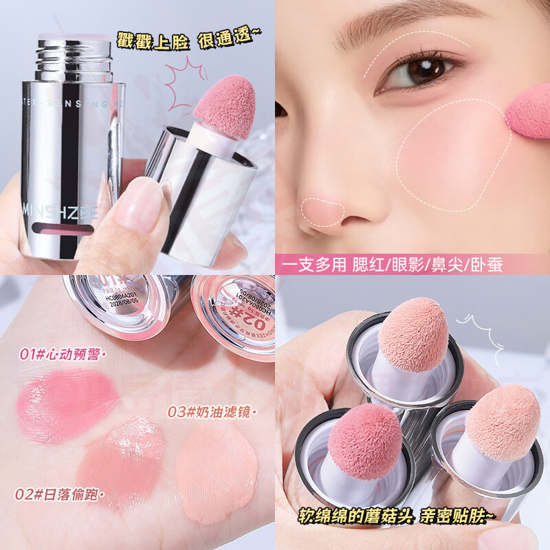 蔷姗iwawa嘭嘭腮红i液显嫩清透修容自然水光持妆提亮膨胀收缩色腮红棒 三支装(三色各一只) 官方自售