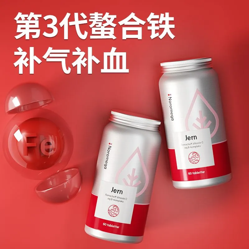 NorOmega挪威进口螯合铁氨基酸女性补铁补血补气改善贫血宝妈经期孕期营养 60粒*1瓶