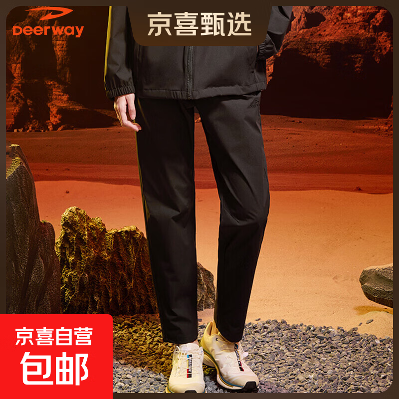 德尔惠（DEERWAY）户外徒步登山软壳夹克情侣运动套装春秋防风防水透气连帽外套男 黑色运动长裤 2XL 【建议150-165斤】
