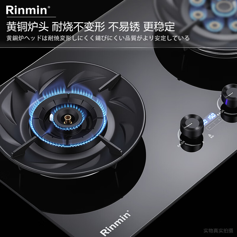 Rinmin日本【免费拆安装】燃气灶新国标一级能效天然气液化气双灶台式嵌入式俩用5.2kW铜盖双猛火灶 液化气20Y 70%热效率+鸳鸯九腔铜盖+定时双爆炒