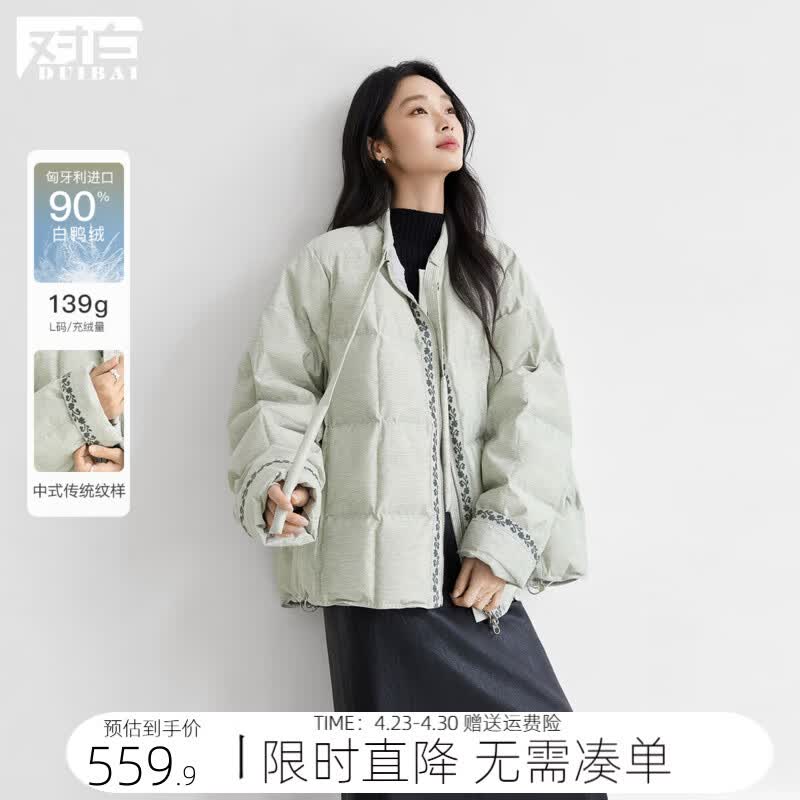 对白（DUIBAI）设计感印花短款羽绒服女2025冬新款90白鸭绒优雅通勤保暖外套 豆绿色 M 宽松版型 尺码偏大