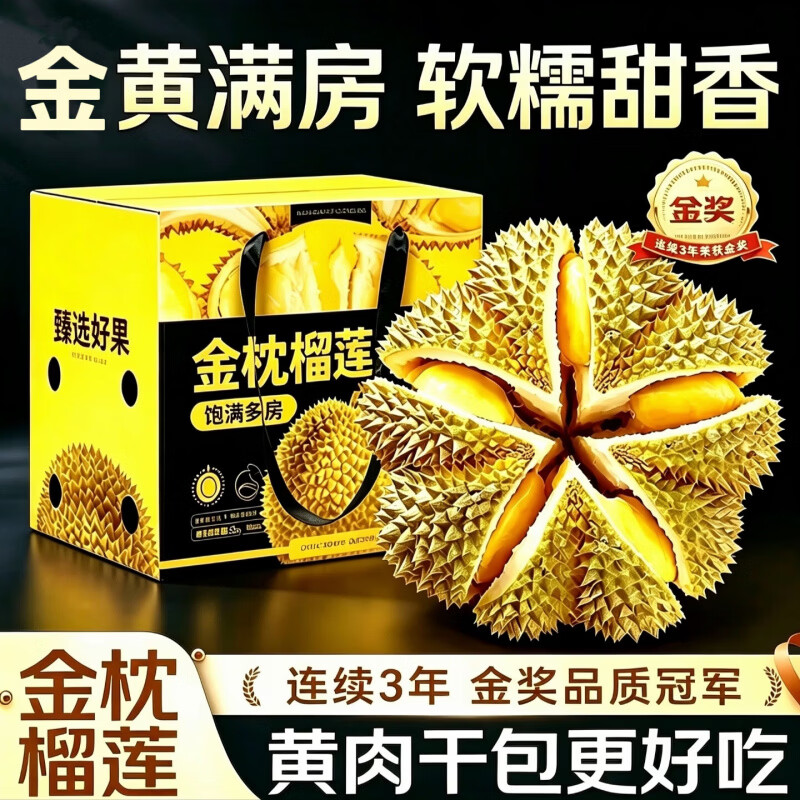 鲁禧海岸 泰国金枕榴莲 带皮整颗榴莲生鲜 老树干包果肉多果核小 净重8-10斤【2-4个装】