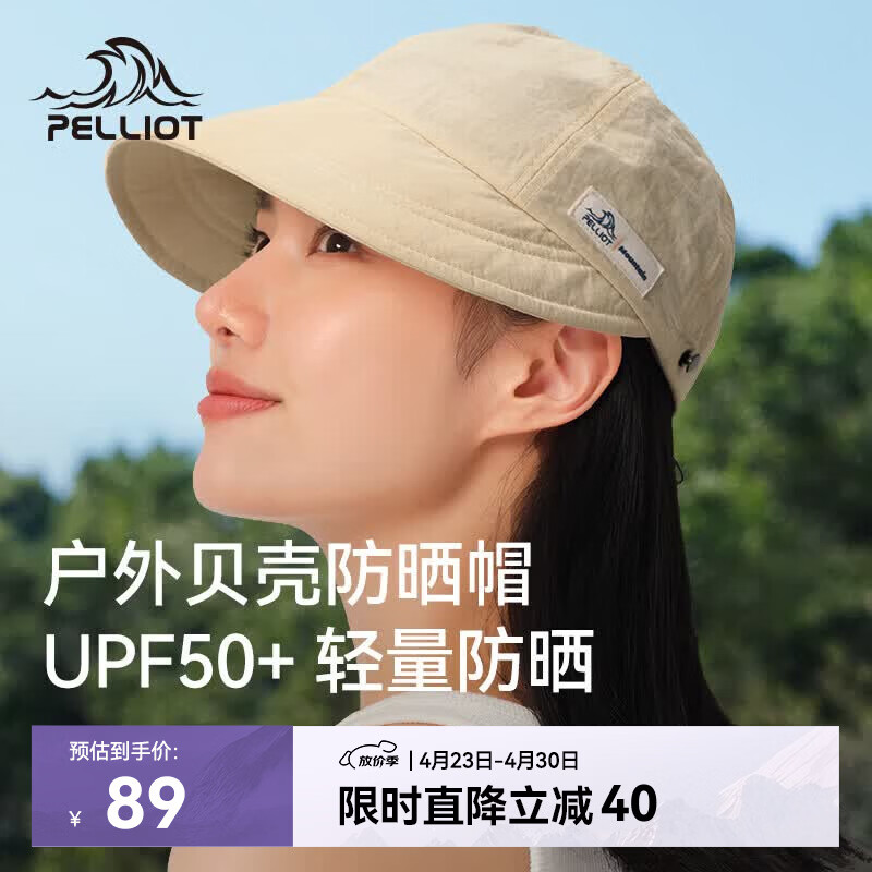 伯希和（Pelliot）户外防晒帽女春夏大帽檐遮阳百搭鸭舌帽子贝壳渔夫帽16423401米色