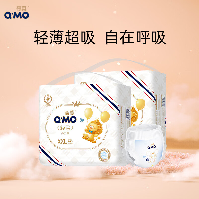 奇莫Q-MO轻柔婴儿拉拉裤XXL52片(15kg以上)加大码弹力裤裸感超薄透气