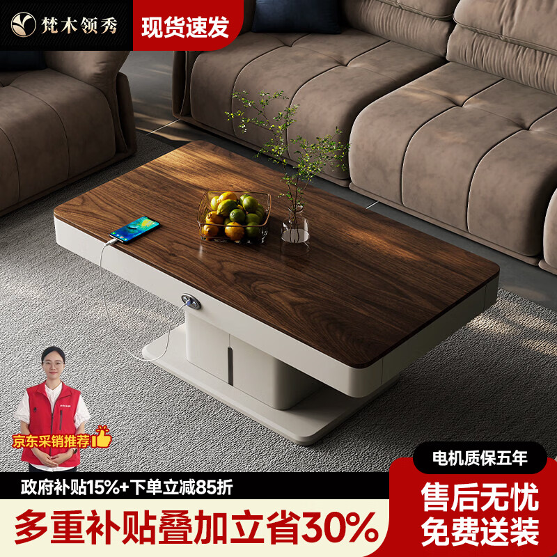 梵木领秀升降茶几餐桌两用小户型客厅轻奢高级感家用电动二合一胡桃木茶几 【胡桃木纹】语音+按键升降【现货闪发】 1.2米