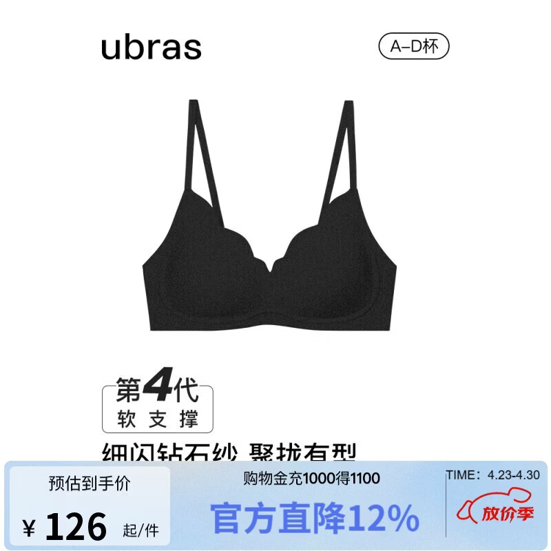 ubras虞书欣同款钻石纱夹心软支撑花瓣杯文胸内衣女胸罩 背勾-黑色 M