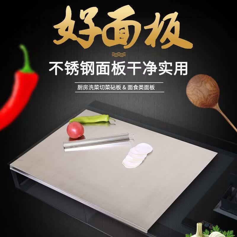 【厂家直销】不锈钢切菜板抗菌揉面垫水果砧板擀面和面板不锈钢板 【视频同款推荐】不锈钢砧板40*60cm