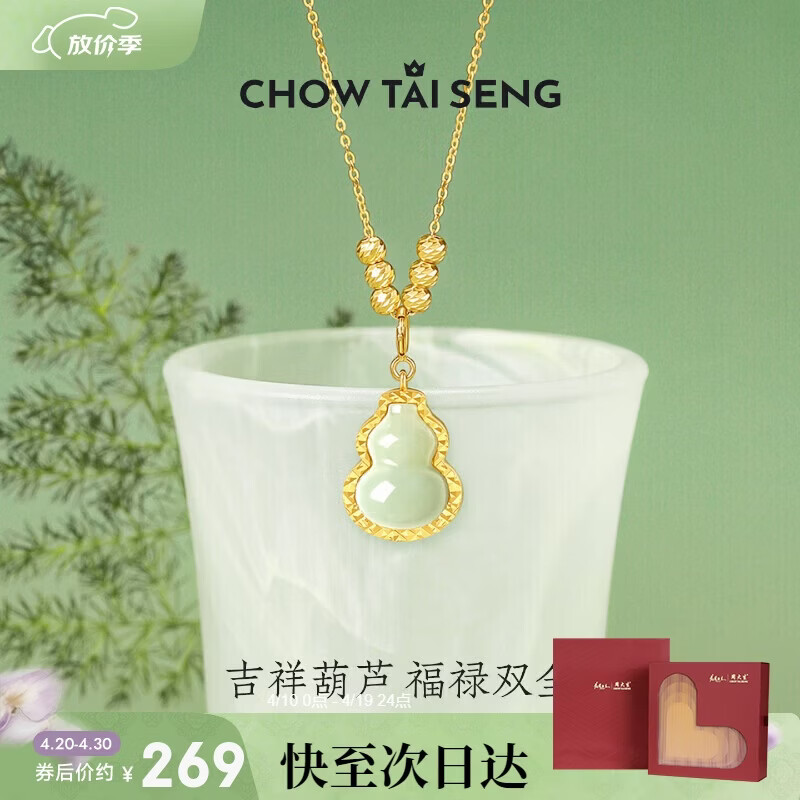 周大生【生日礼物】流光福禄和田玉葫芦项链国风新中式送女友